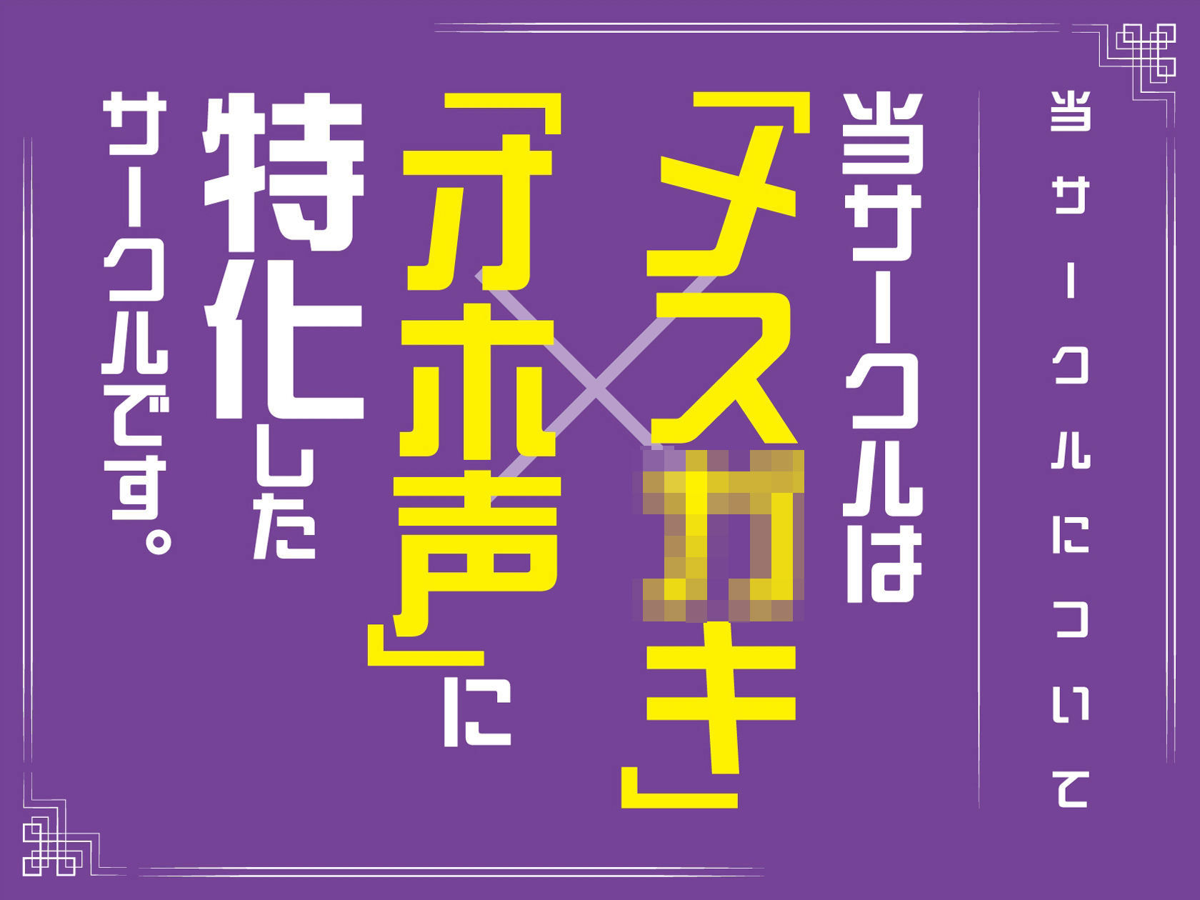 生意気なメス〇キサキュバスに寝込みを襲われるも、童貞の力で形勢逆転しオホ声潮吹き大絶頂させてしまう【KU100】