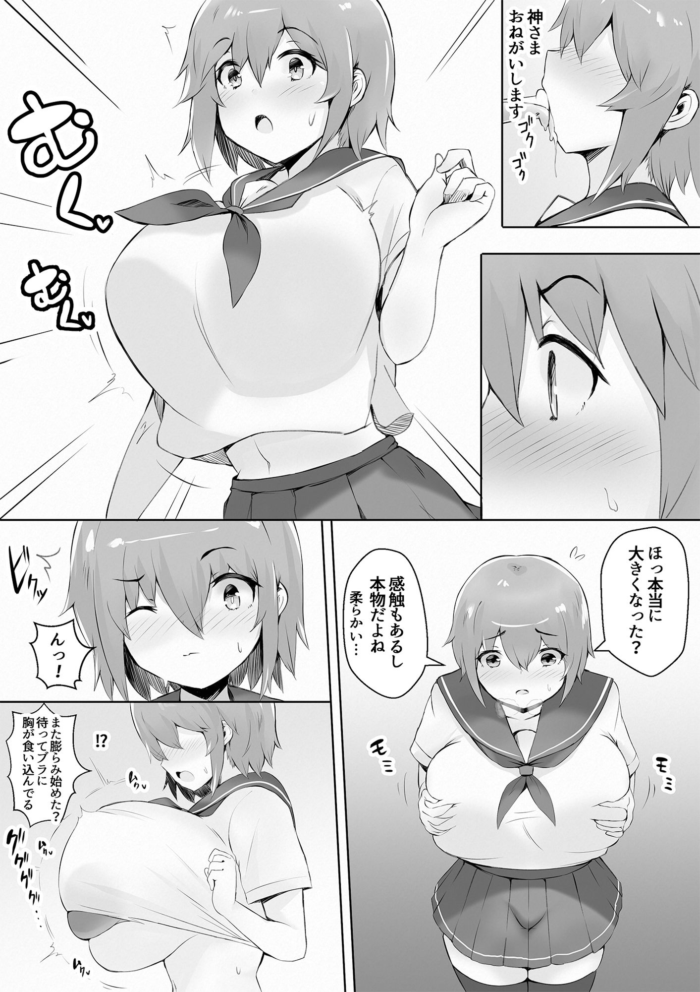 デカ乳デカ尻のムチ肉まとめ 〜ムチムチ体型変化マンガ＆イラスト集〜