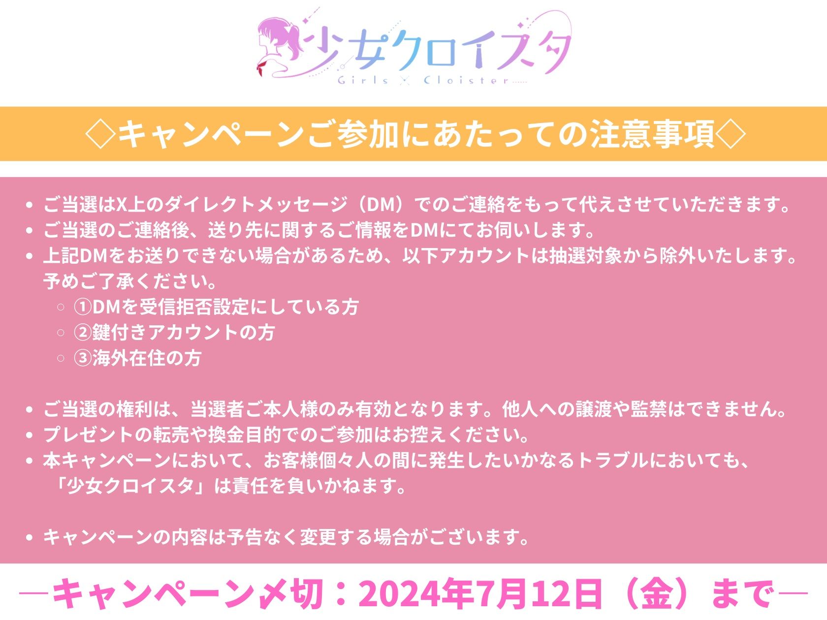 【7/25まで40％OFF】青春射精係〜無垢な妹系サキュバスが、貴方を堕とすまで〜【KU100/フォーリー】