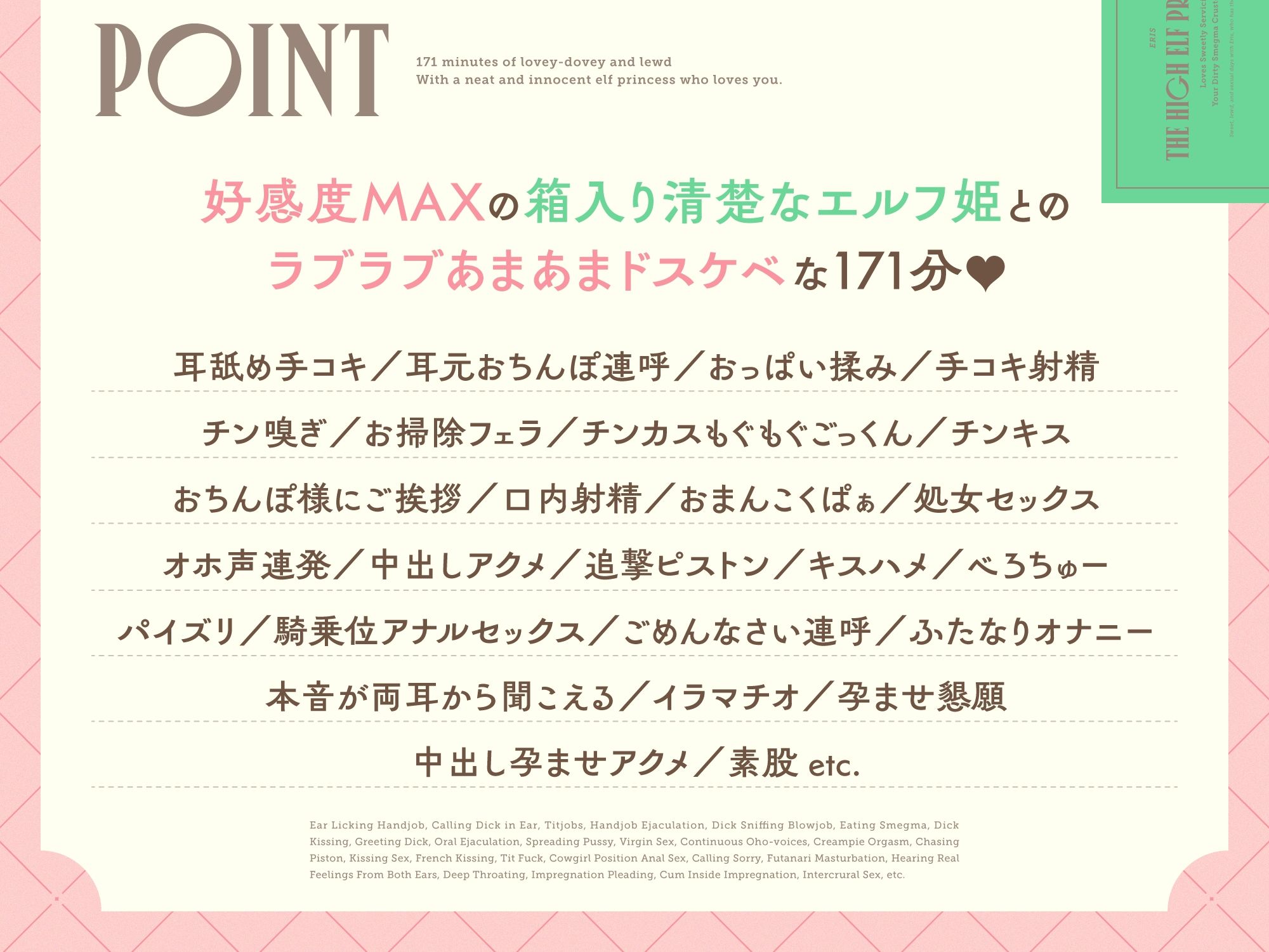 ハイエルフのお姫様がチンカス汚ちんぽに媚び媚びご奉仕してくれるお話♪【KU100】