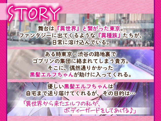 「ゴブリン並みじゃん。精力えっぐ！」つよつよ黒髪エルフちゃんとらぶらぶケモノックス【アニメ版】