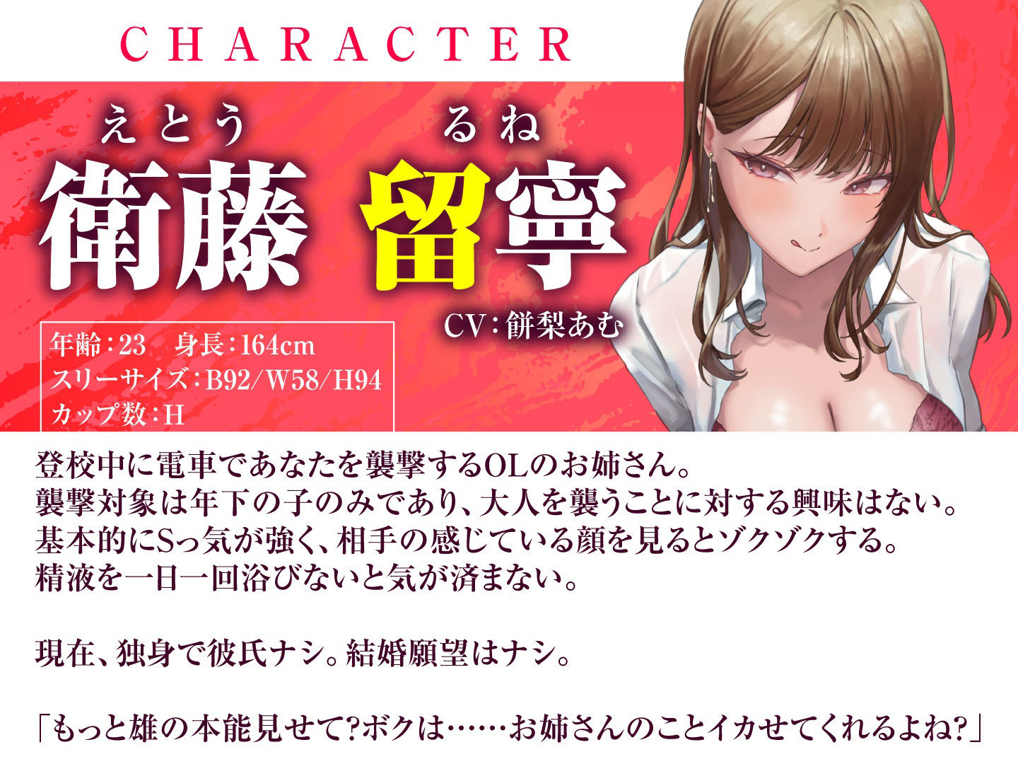 痴女逆凸-早朝の通勤ラッシュで見ず知らずの巨乳OLさんがいきなりチ●ポをしごいてきたら…？-