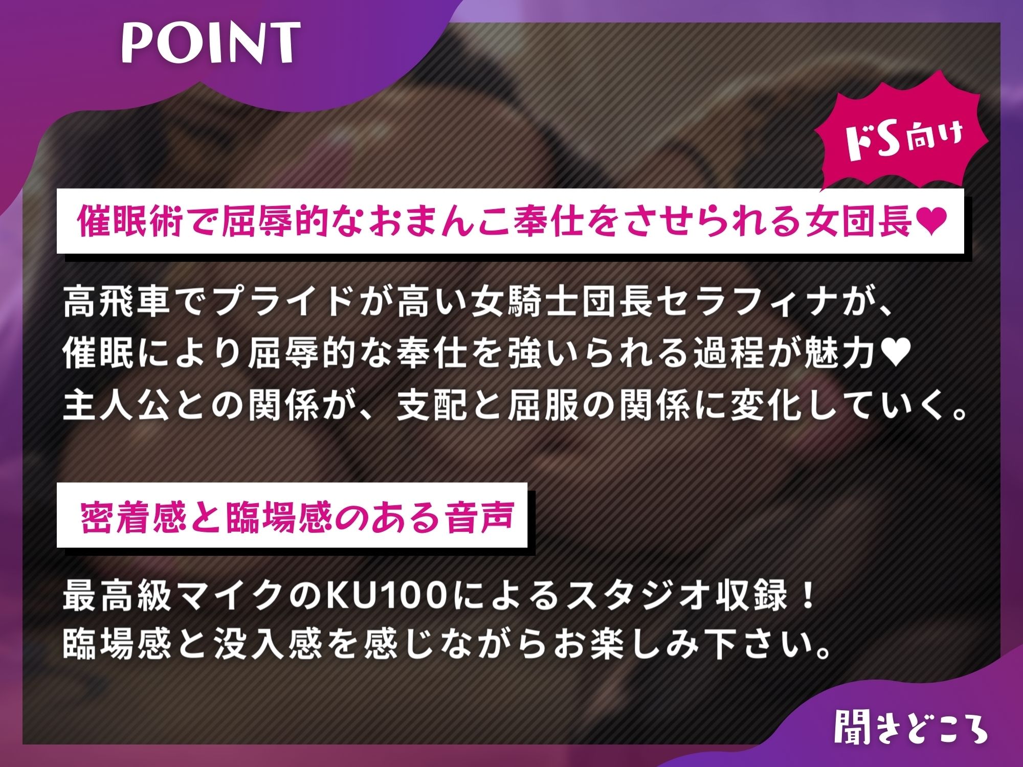 異世界スキルで高飛車な女騎士団長を僕の性処理に【ドS向け】【KU100】