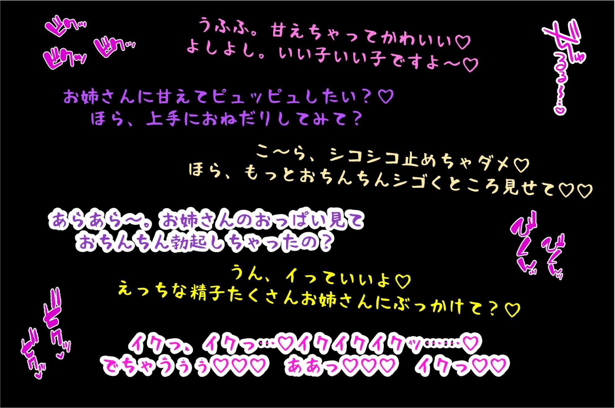 エッチなおねえさんとの甘い甘い5日間