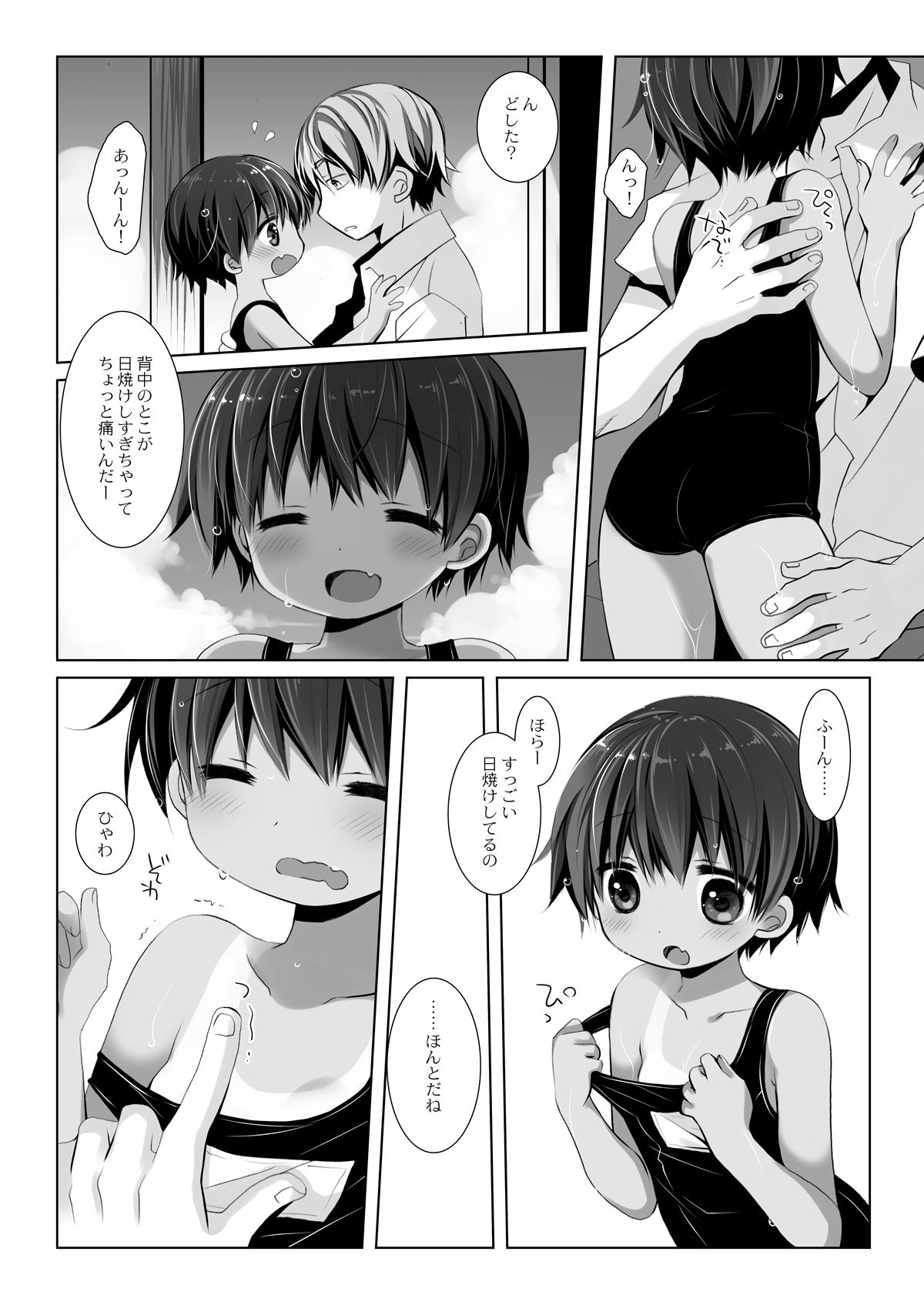 日焼け少女と夏休み。