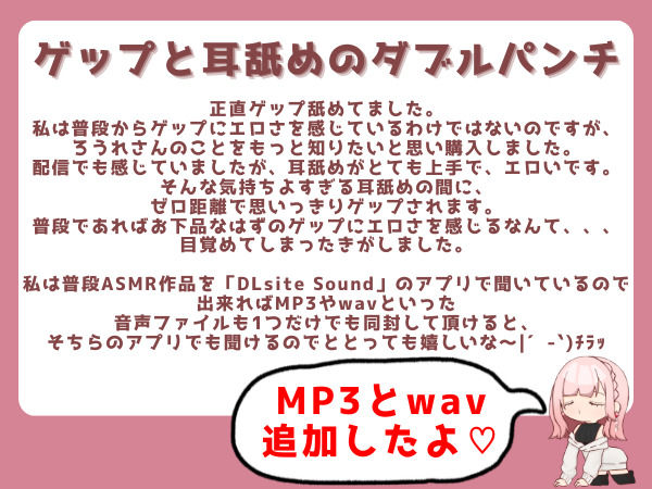 両耳から耳舐めゲップ地獄！！微罵倒×吐息×嘘喘ぎ×カウントダウン×射精管理でしこしこ上手に射精しましょうね【ASMR/ドM向け】