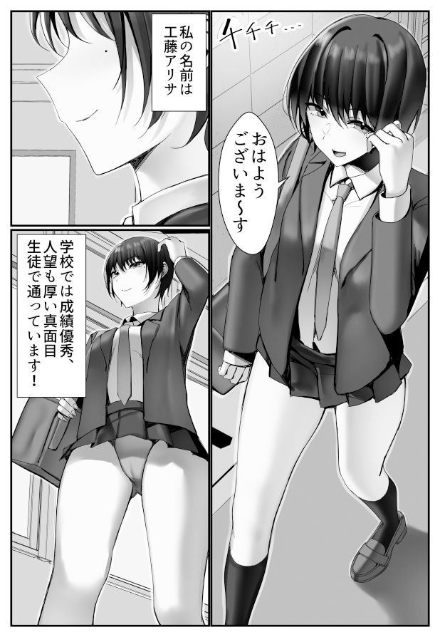 電車内でおじさんにパンツ見せてたら膣内に出されてしまった女子〇生の話