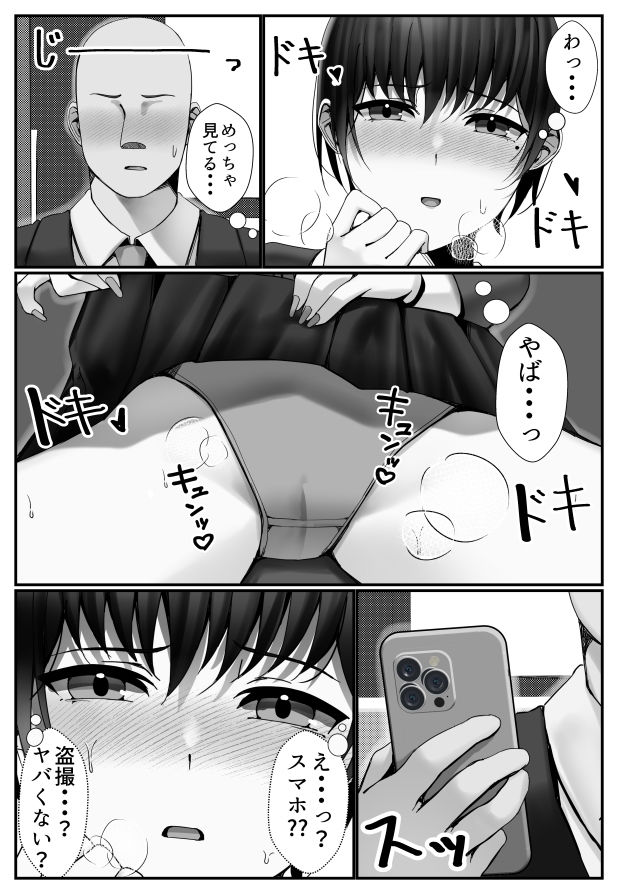 電車内でおじさんにパンツ見せてたら膣内に出されてしまった女子〇生の話