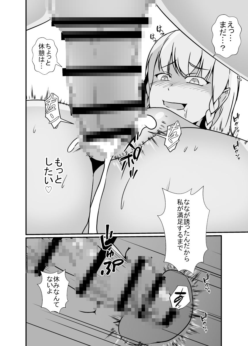 ふたなり治験