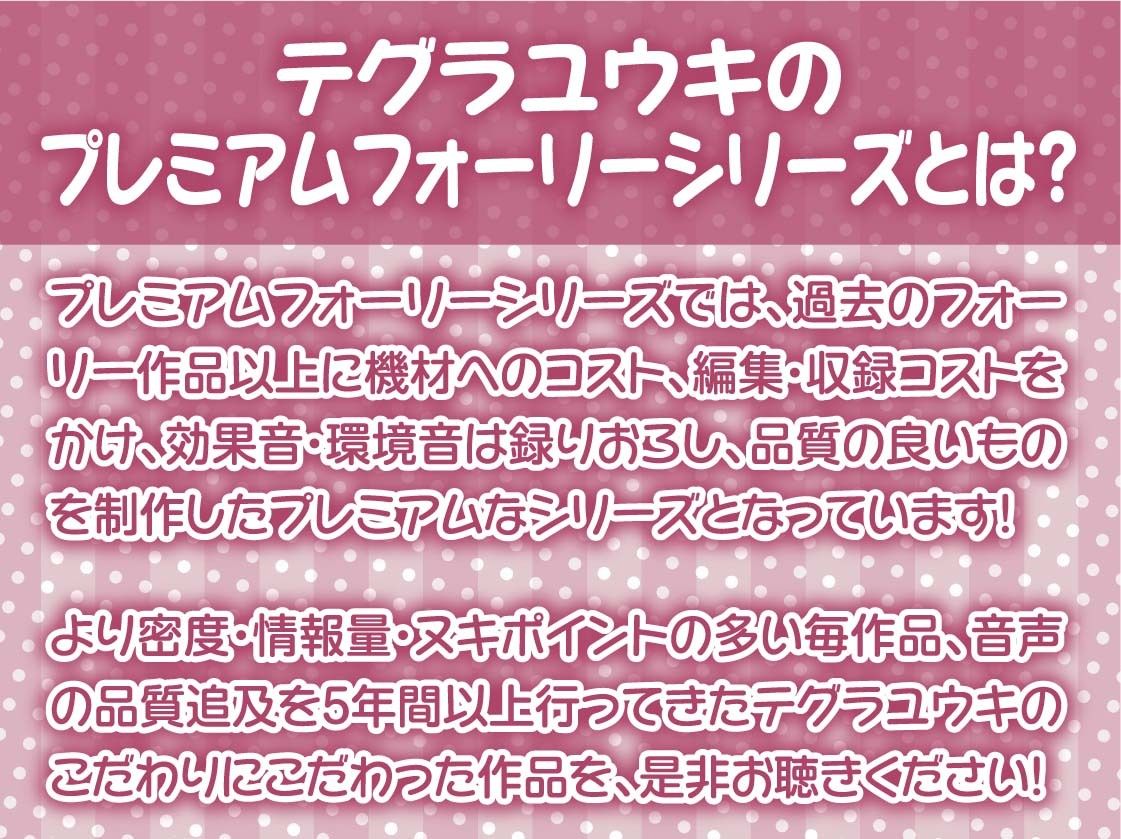 バックパックガール2〜ドライブのお礼は密着からかい生中出し〜【フォーリーサウンド】