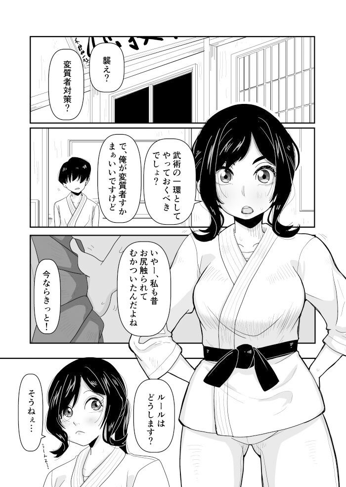 挿れられたら負け。