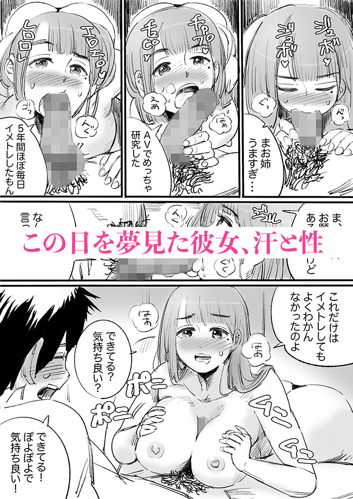 夏の田舎で巨乳になった幼馴染とめちゃくちゃセックスする話