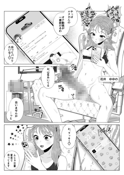 エッグいオナニー晒してる欲求不満人妻裏アカ女子に会ったら担任でした