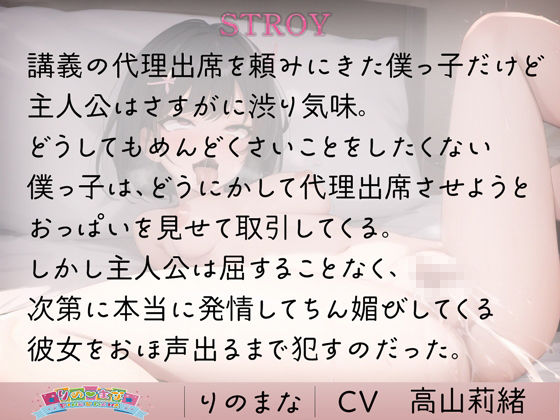 ダウナーボクっ娘のちん媚びオホ声でイキ狂う