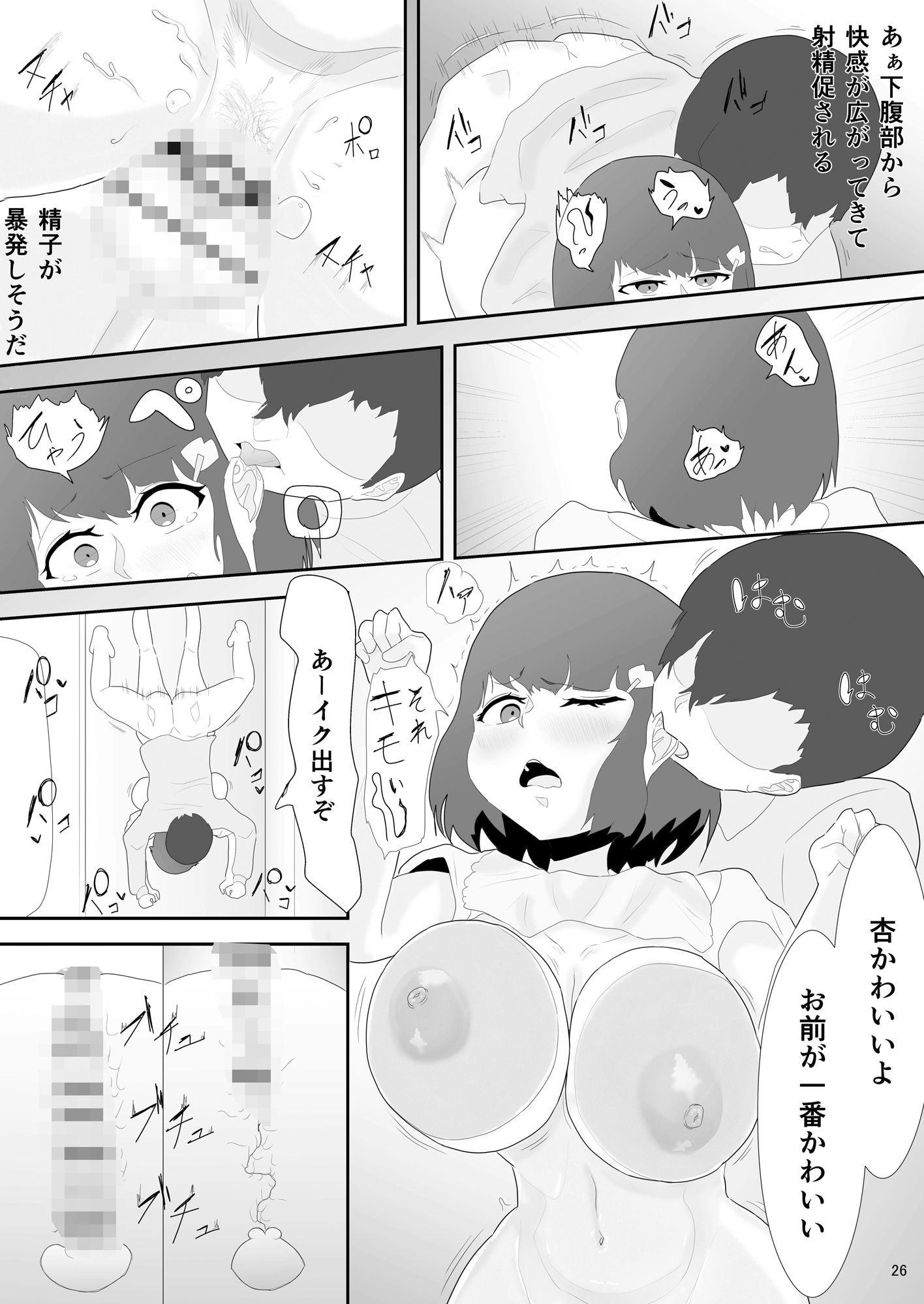 実家の妹に慰めてもらう話