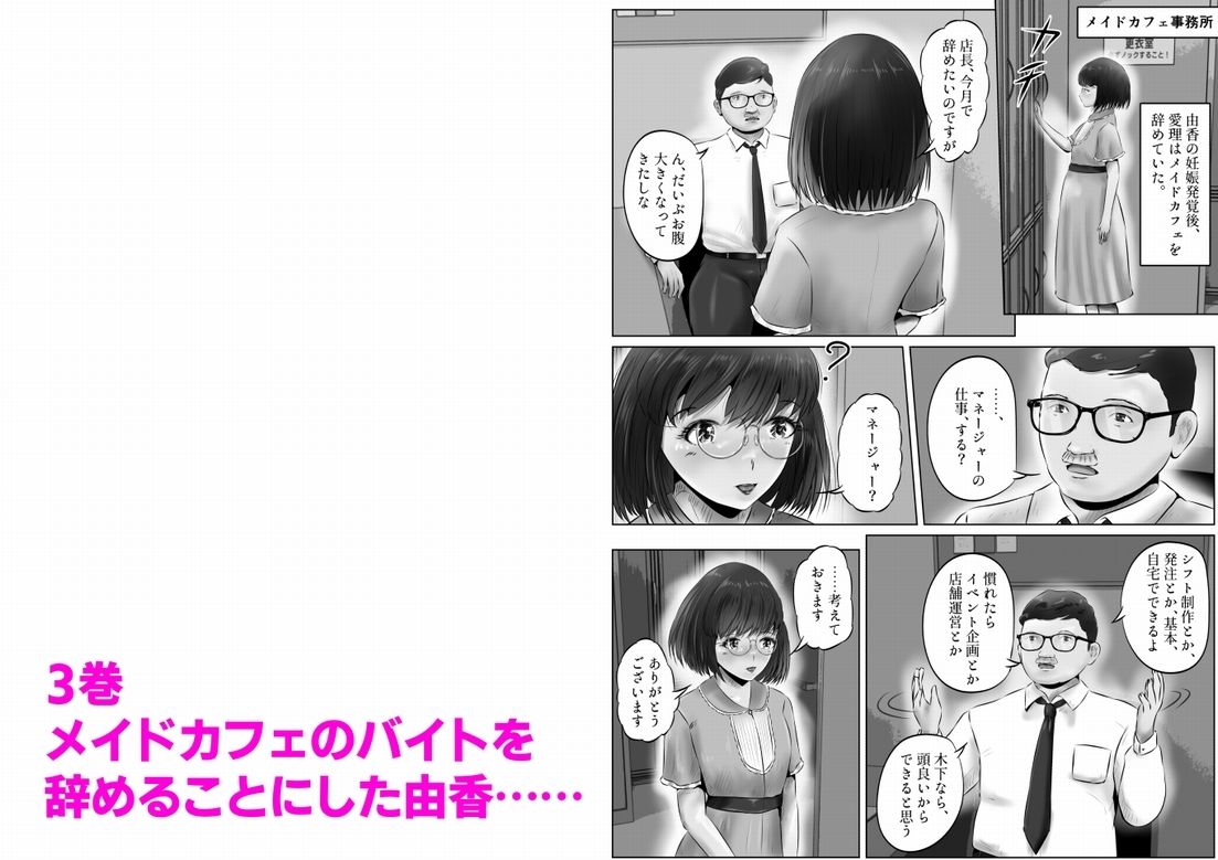 木下由香の苦悩まとめ