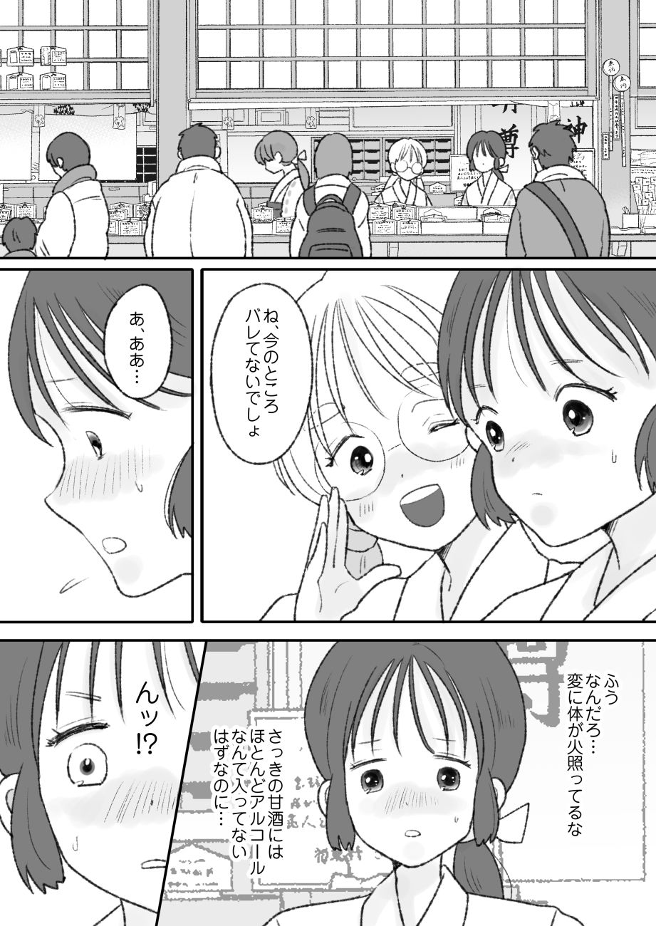 子宮には神様が宿っている