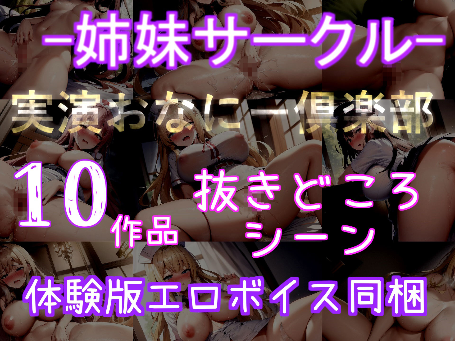 【新作価格】【豪華なおまけあり】【性犯罪撲滅法案施行】 ふたなり爆乳婦警の公開逆レ●プショー♪ 大勢の前でみじめなポーズのままアナルを無理やり犯●れ、メス墜ち肉便器化させられてしまう