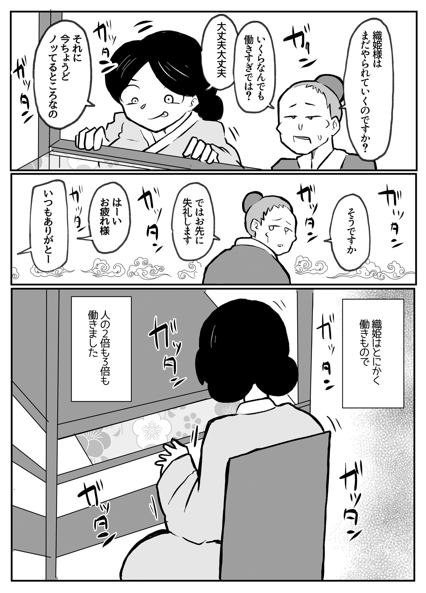 なんでも願いを叶えてくれる織姫様