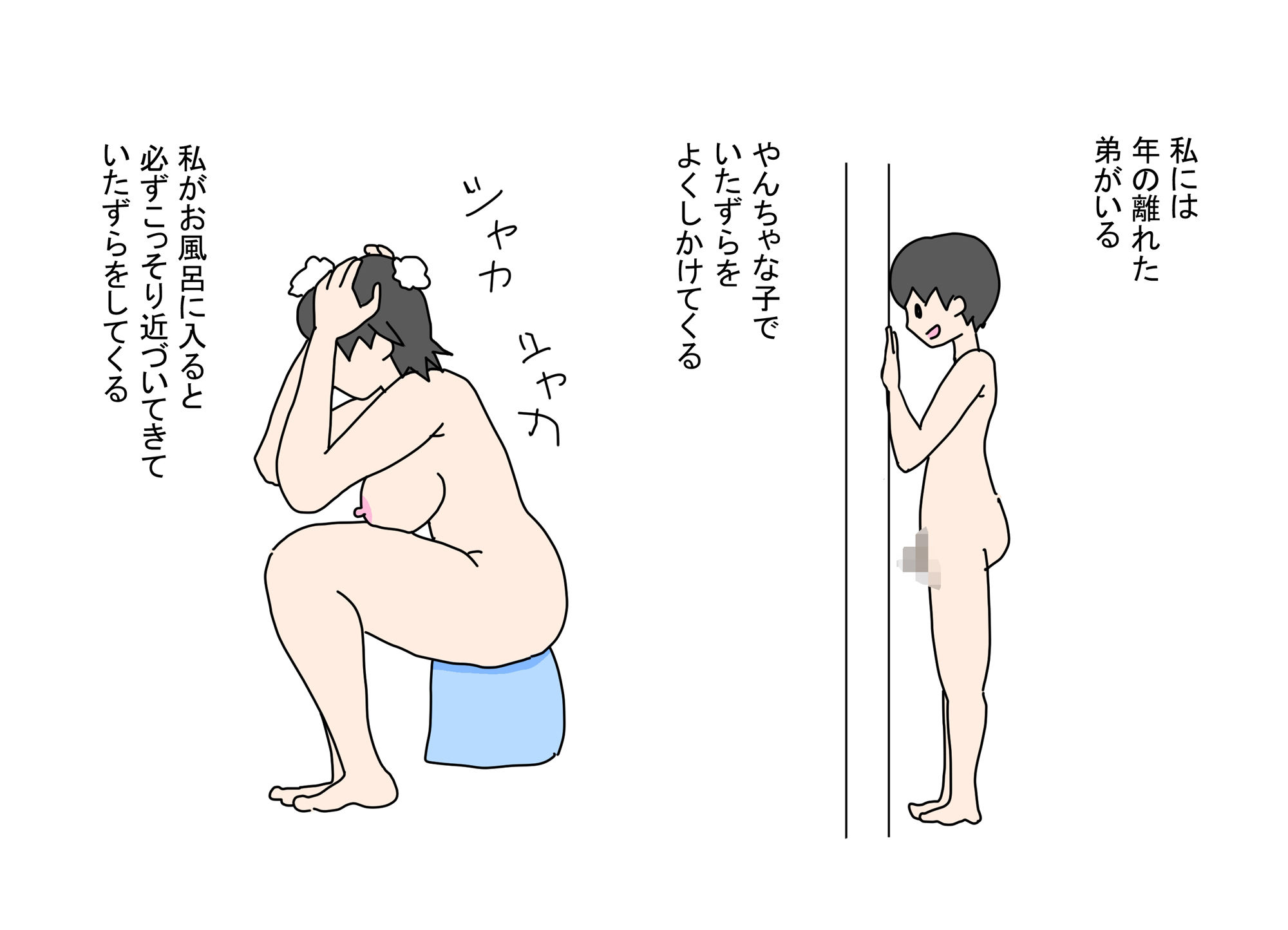 いたずらをしてくる弟に女の体を使ってわからせる話