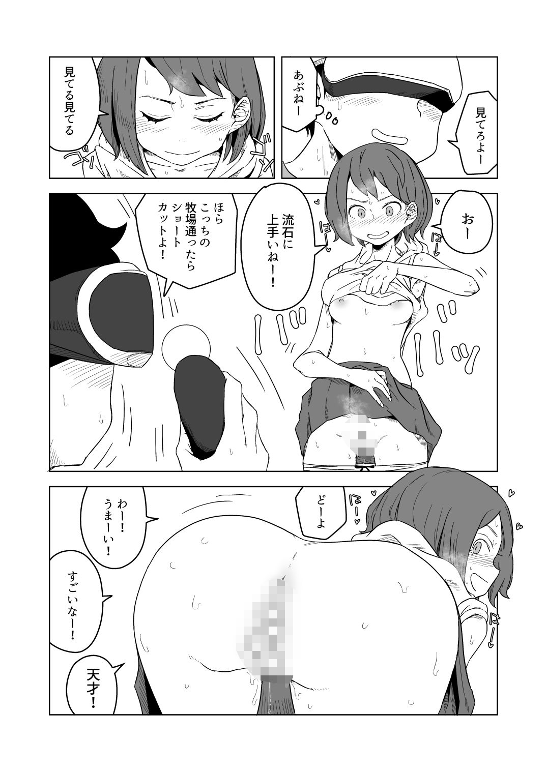 いろんな女の子のいろんなエッチを切り取ったマンガ03