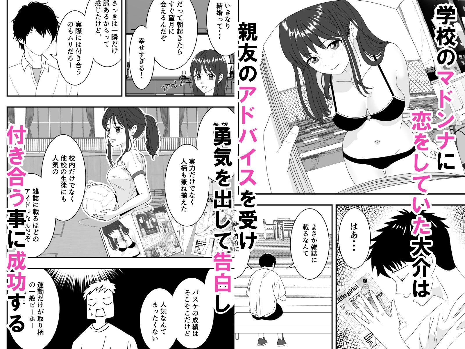 【NTR】自慢の彼女が寝取られていた話