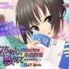 お兄ちゃん、教えて……義妹とヒミツの保健実習 PLAY MOVIE 芹園みや