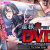 屋根裏DVD ～中出し専用人妻物件 入居者募集中～ The Motion Anime