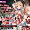 とある冒険者（パーティ）の全滅レポート case.1 オークに恋人姉妹を●された魔法使い The Motion Anime