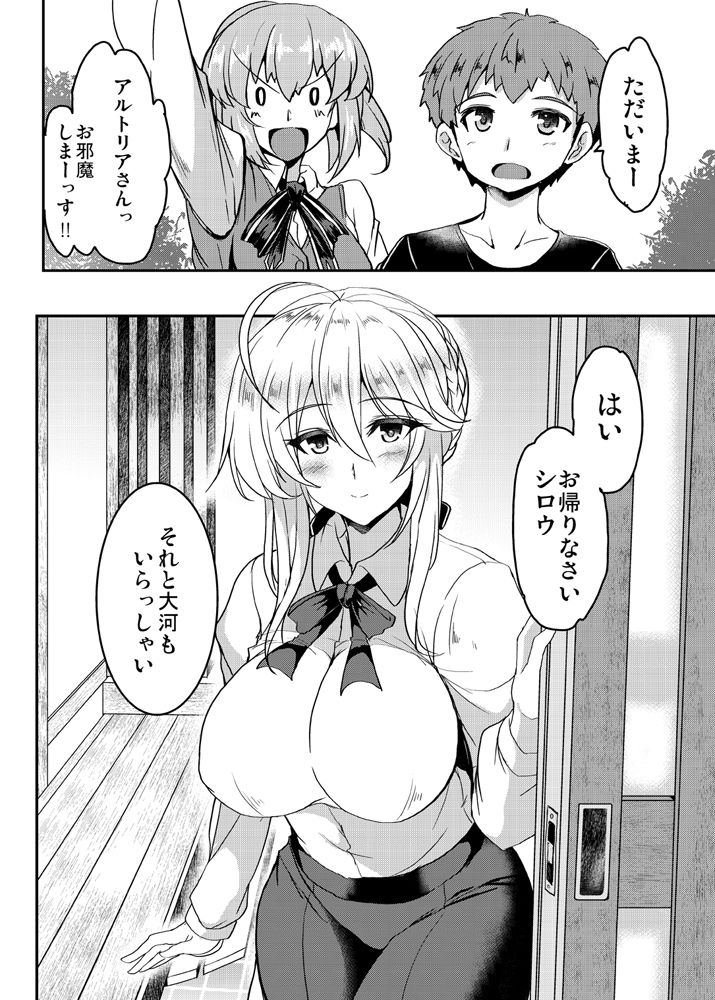 となりの乳王さま 二幕