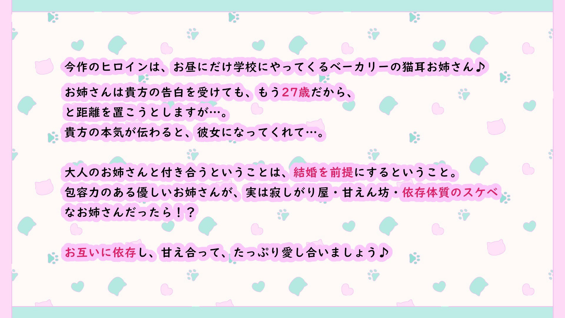 ドスケベ猫耳お姉さんと共依存♪〜発情期＆マタタビキメセク連続オホ声絶頂で大乱れ〜【超密着/KU100】