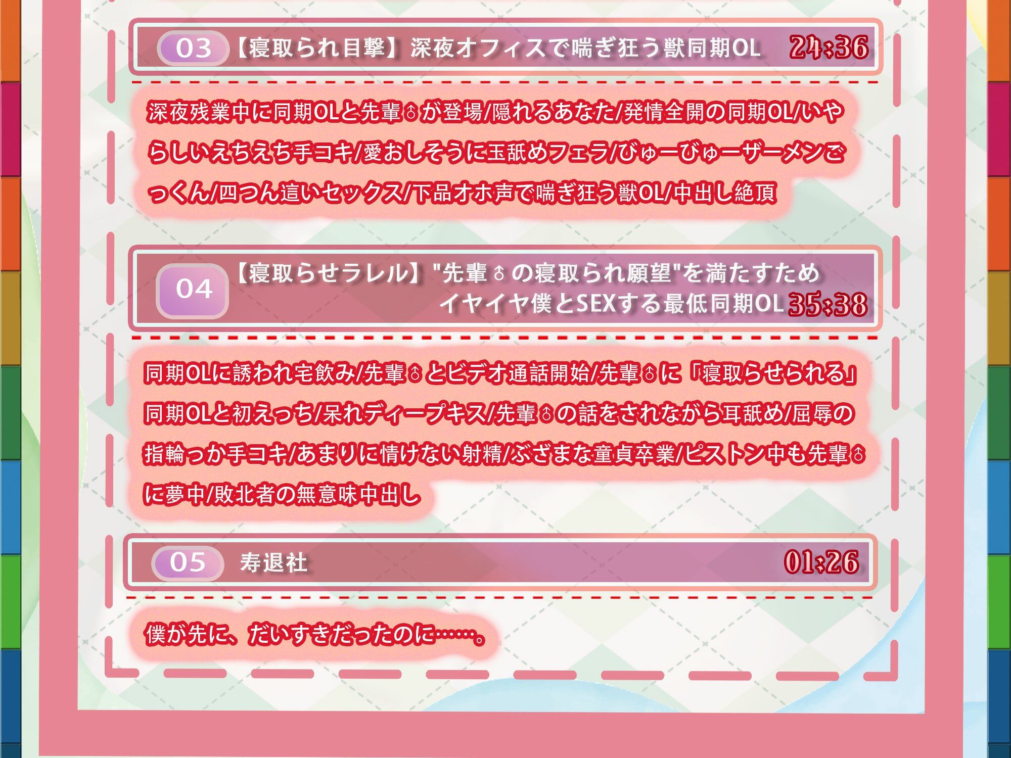 【終焉屈辱NTR】いつも励ましてくれるボーイッシュな同期OLがイケメン上司にぶん取られ！！オフィスでちんぽオホ媚びする♀猿社員化した彼女は上司命令で僕とSEX…