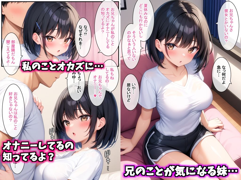 うちの可愛い妹が実はエチエチだったので何度も生ハメして中出ししまくった話