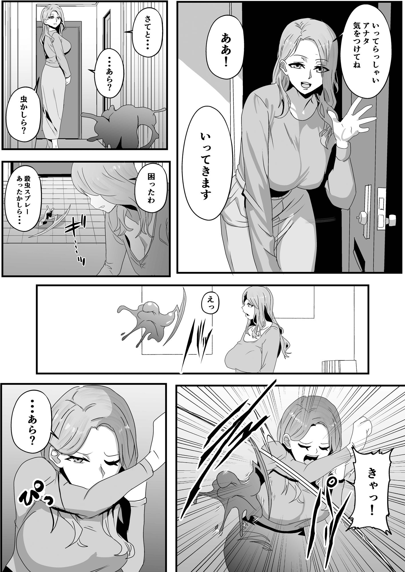 挿げ変わる母娘