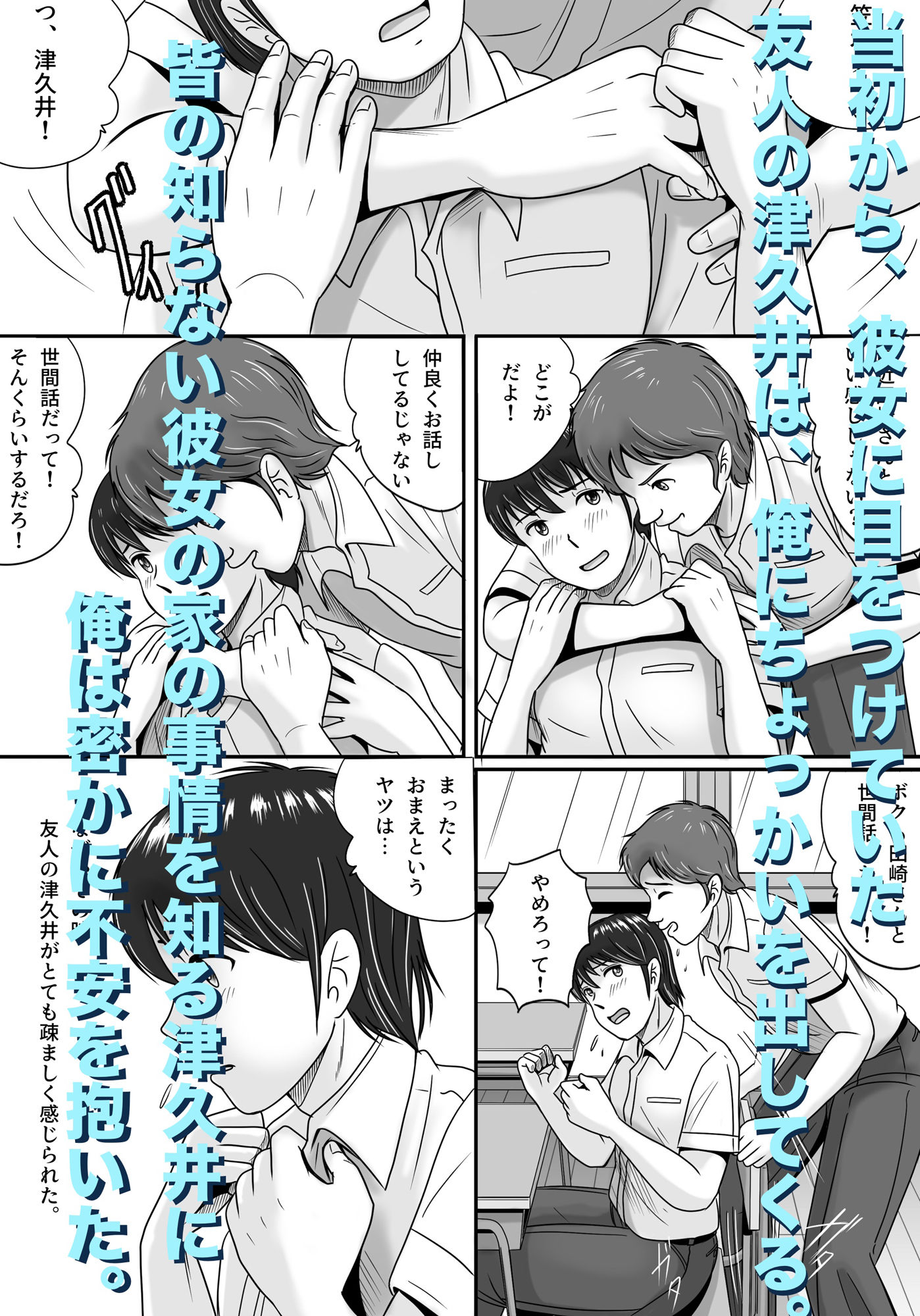 彼女の選択 前編