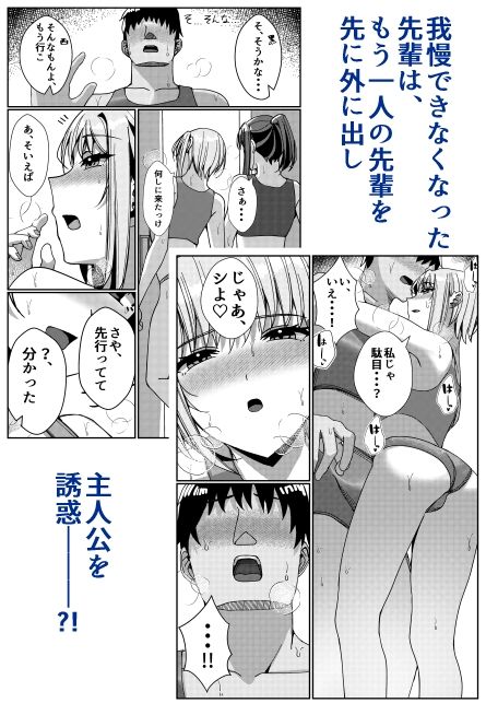 陸上部先輩二人と密室で汗だくSEXする話