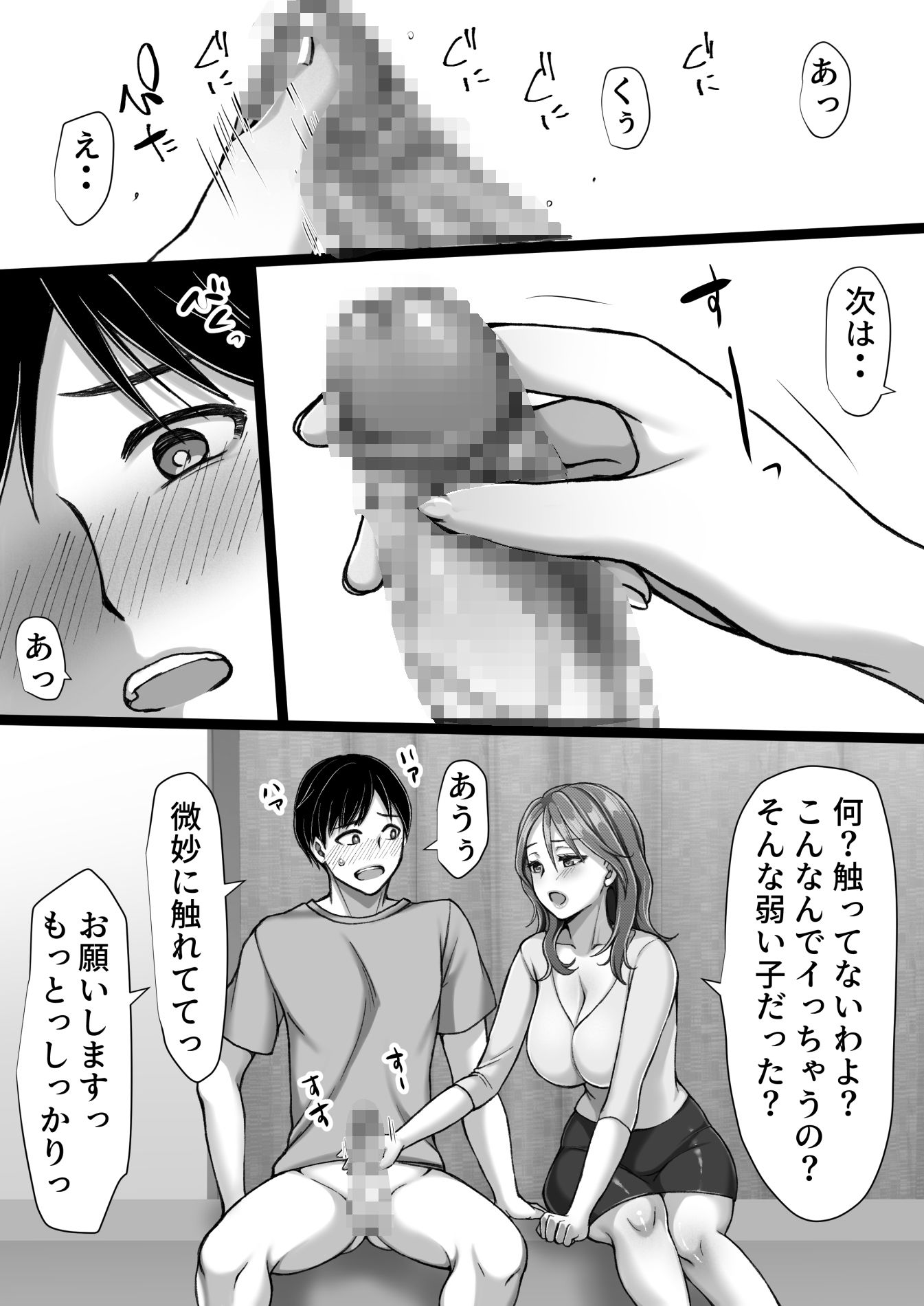 彼女のママが元カノだった