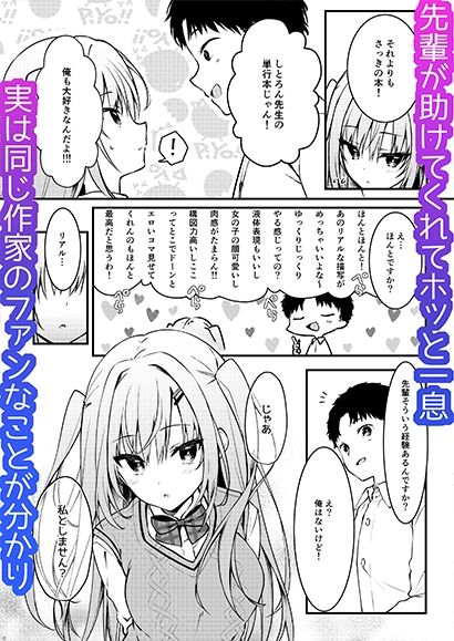 エロ漫画みたいなことしようよ