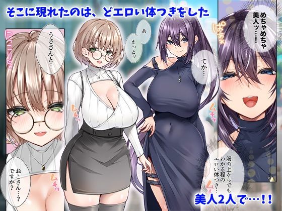 同人エロ漫画好きの女友達は3Pコスプレえっちに興味津々で…