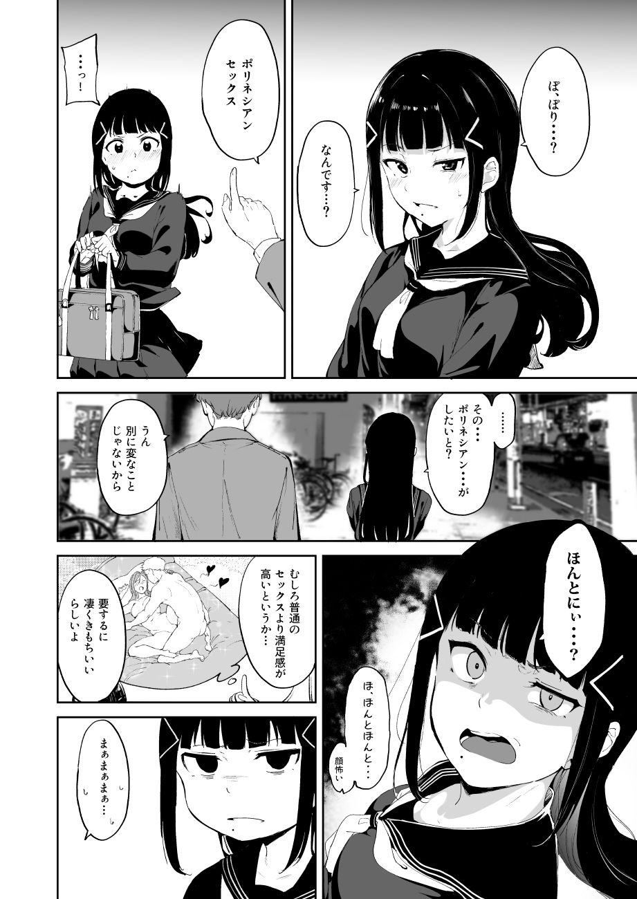 黒澤の休日