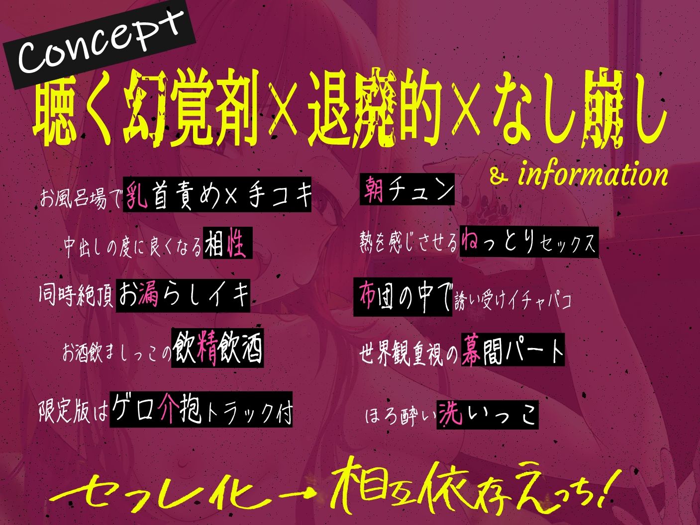 【聴く幻覚剤】酒カス低身長お姉さんとだらだらセフレ化→相互依存えっち！！《ゲロ介抱ASMRトラック付き》