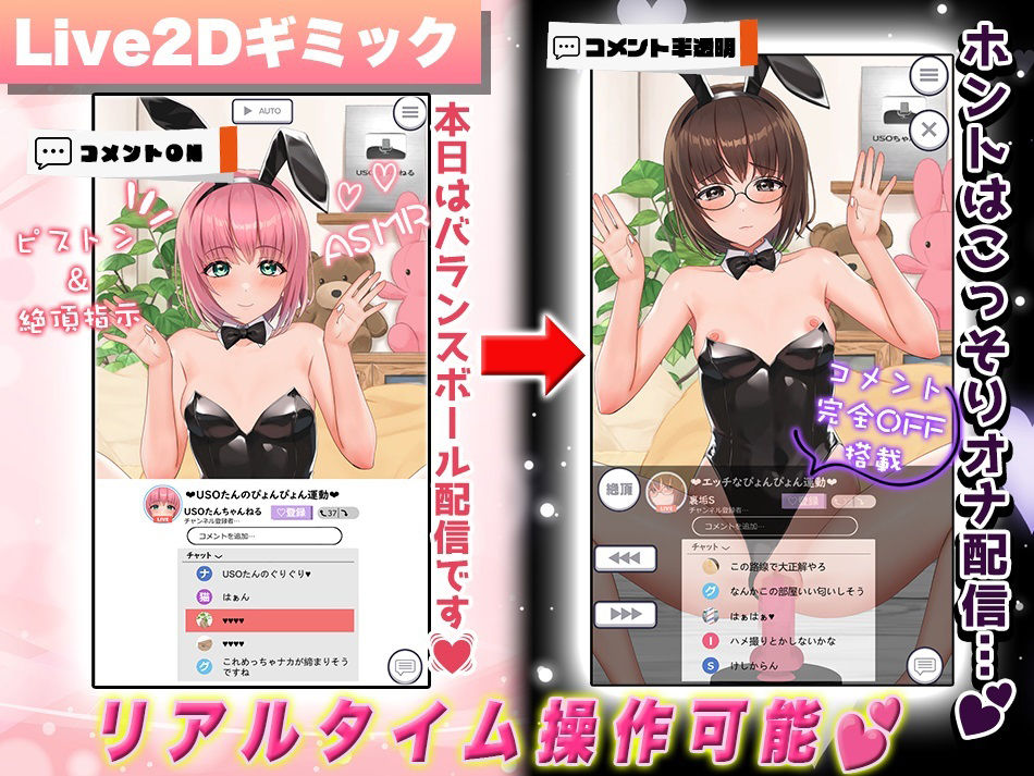 【Live2D×ASMR】見ててね！配信者（ライバー）ちゃん 〜コスってオナってパコって配信〜