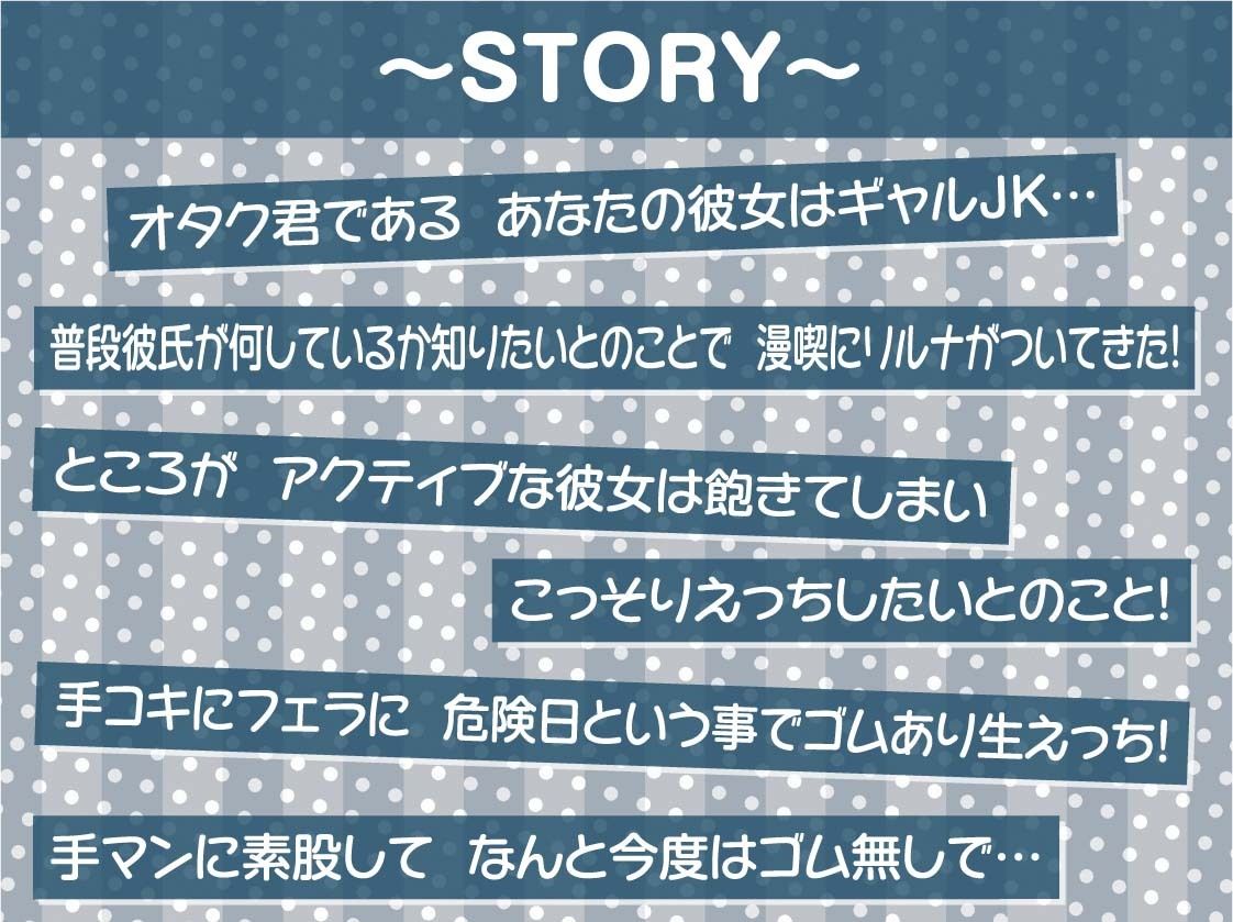 えちギャル彼女と囁き密着マンキツ中出しデートえっち2〜密着しながら妊娠えっち〜【フォーリーサウンド】