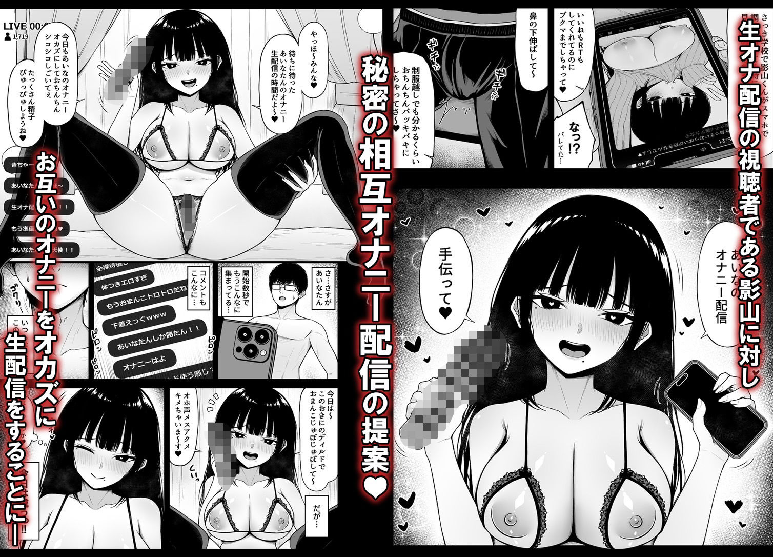 地味なあの娘の裏の裏