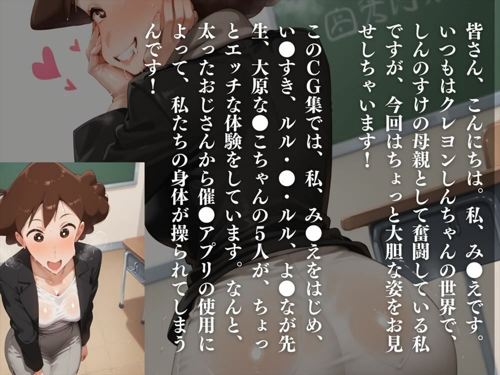 【寝取られ】クレヨン快楽物語 〜全員孕ませ、種付けおじさん〜