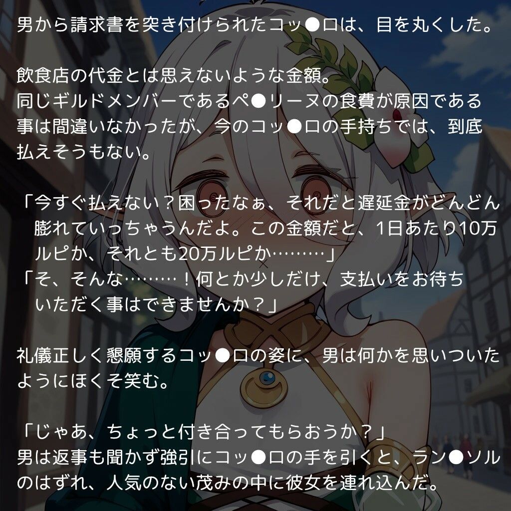 美食ギルドの排泄事情 〜主さまは知らない美●殿メンバーの痴態〜