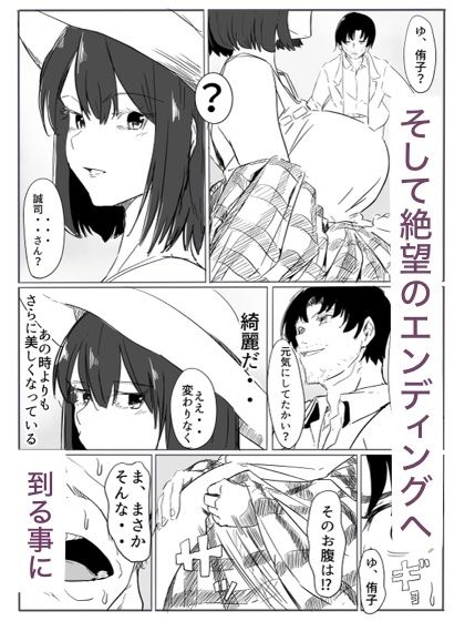 退魔の女メス堕ち