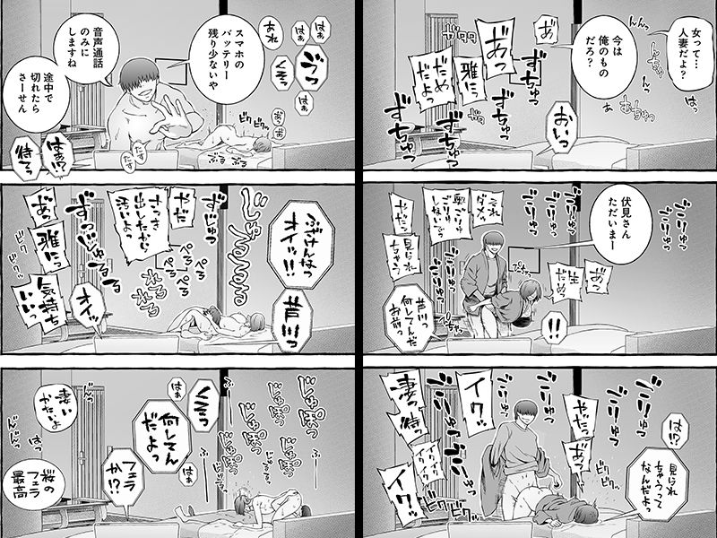 ウソイキ〜イケない妻の愛し方