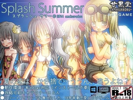 SplashSummer