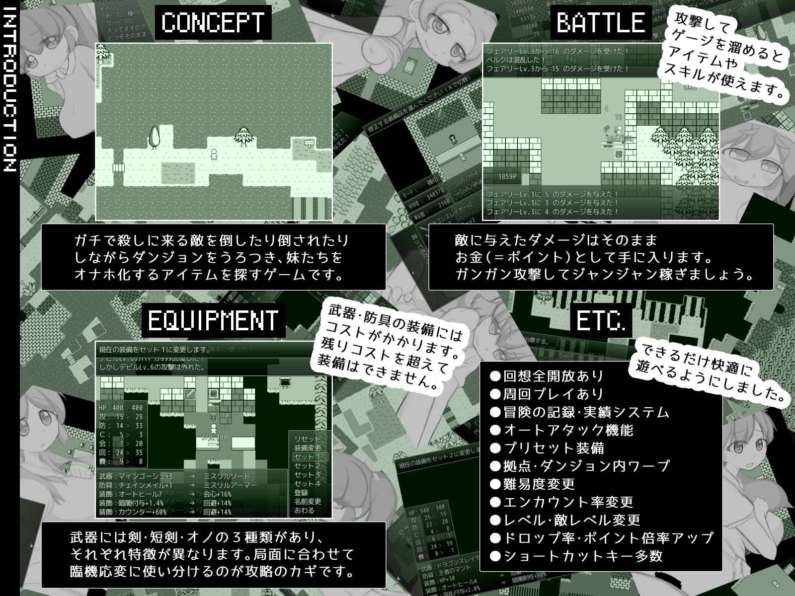 妹たちを催●でオナホ化するハクスラ風クリッカー系RPG。